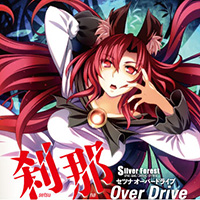  Over Drive