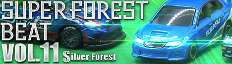 Super Forest Beat VOL.11