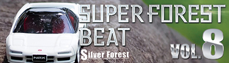 Super Forest Beat VOL.8